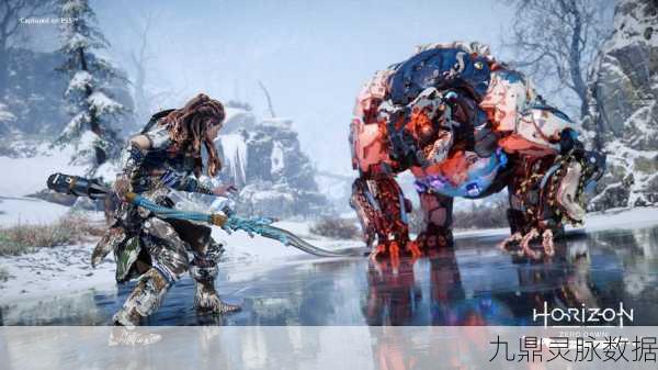 地平线零之曙光,启程,向未知世界的冒险邀约