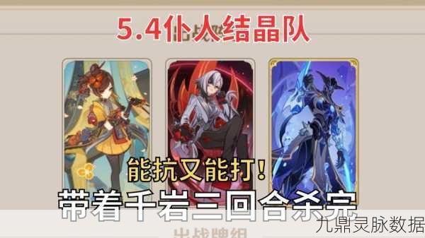 原神七圣召唤，双岩女仆无限大招流卡组全攻略