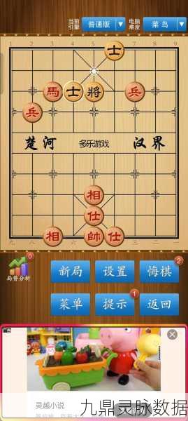 象棋智慧，手游中的策略与技巧深度剖析