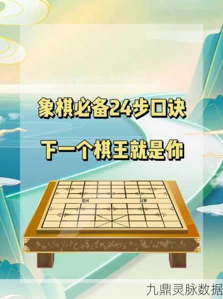 中国象棋春秋争霸41关，策略与技巧助你轻松过关