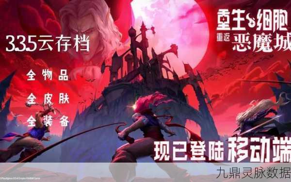 重生细胞云存档秘籍,一键备份,游戏进度无忧