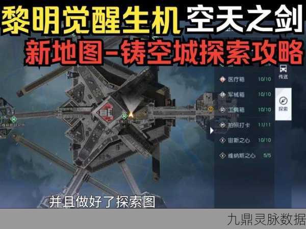 黎明觉醒,生机聚落任务,启程你的无尽探险篇章