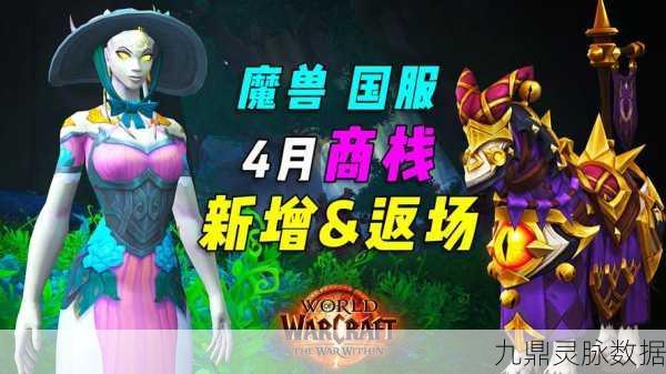 2025年魔兽级手游盛宴，探索媲美魔兽世界的奇幻之旅