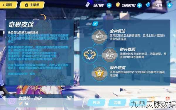 崩坏3热砂，顶尖阵容搭配与深度玩法解析
