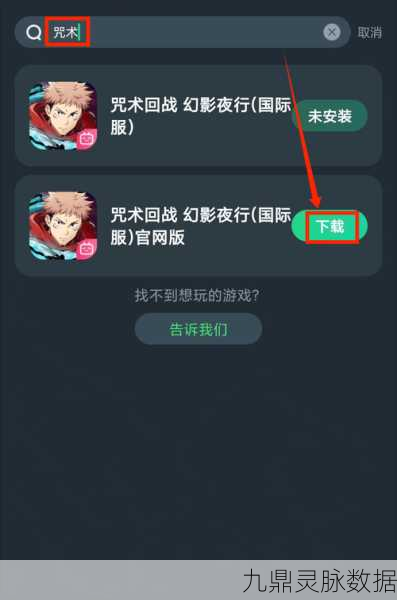 咒术回战幻影夜行，谷歌账号绑定全攻略详解