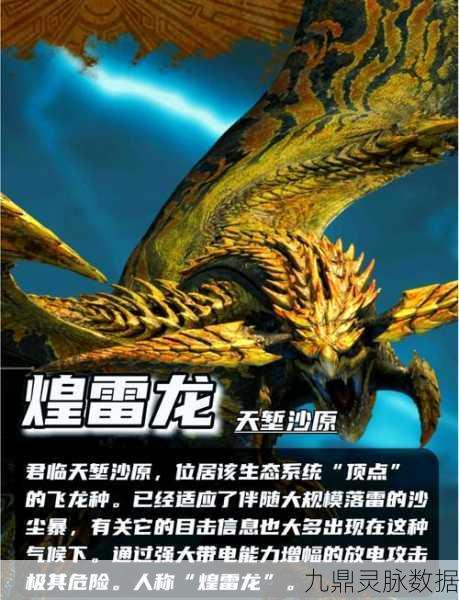 怪物猎人崛起,冰牙龙太刀冻刃高效配装全攻略