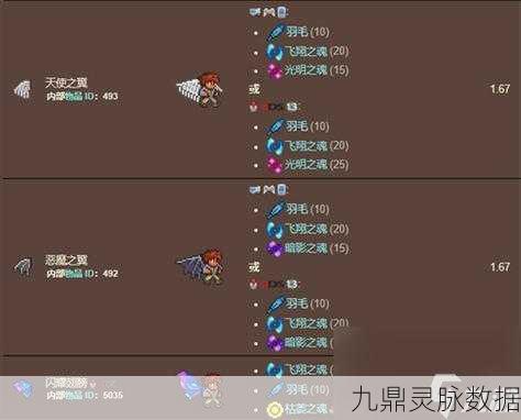 泰拉瑞亚恶魔之翼巅峰对决,吸血鬼之翼与炽热之翼的空中争霸赛