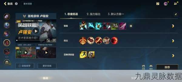 云顶之弈卢锡安,技能与出装深度剖析