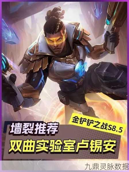 云顶之弈卢锡安,技能与出装深度剖析