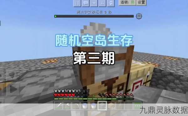 空岛探险神器！我的世界高效AFK刷石机建造秘籍大揭秘