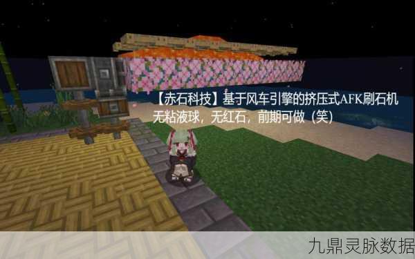 空岛探险神器!我的世界高效AFK刷石机建造秘籍大揭秘