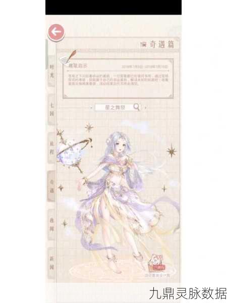 奇迹暖暖探索之旅,揭秘缥缈轩的寻觅之道
