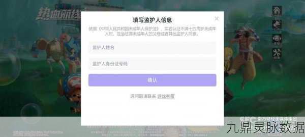 王者荣耀身份证信息修改全攻略,轻松搞定实名认证变更