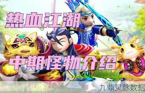 热血江湖,人物与怪物等级差距对经验获取的影响