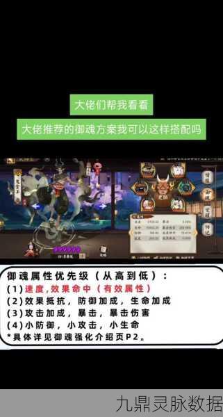 阴阳师幽谷响御魂深度解析,搭配推荐与实战应用