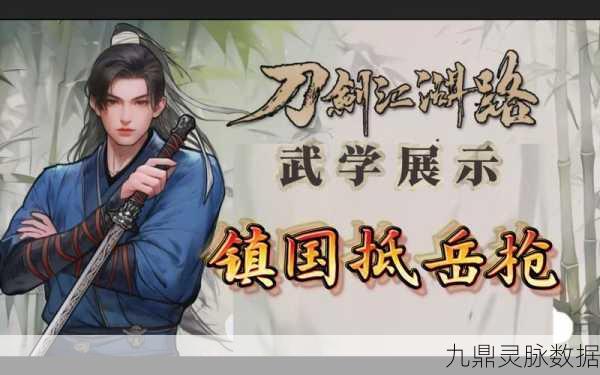 烟雨江湖碎岳枪法获取全攻略,解锁上乘武学秘籍