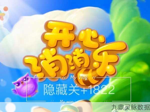 开心点消达人,解锁手机休闲益智新乐趣