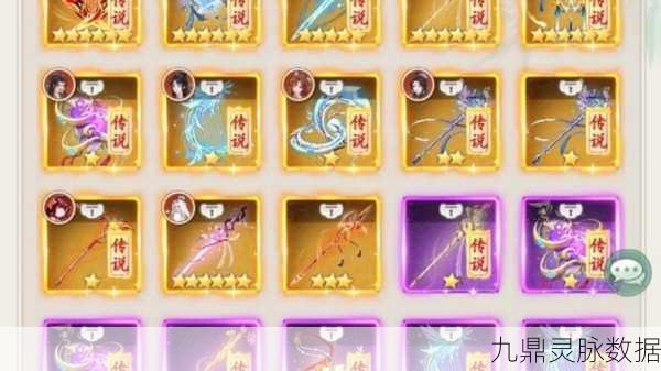 新仙剑奇侠传手游,开局十连抽策略深度剖析