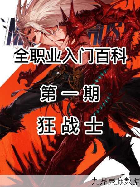DNF狂战变身红色秘籍,解锁从白到红的荣耀蜕变