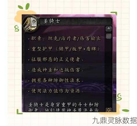 魔兽世界60级,揭秘赚金最快的职业选择