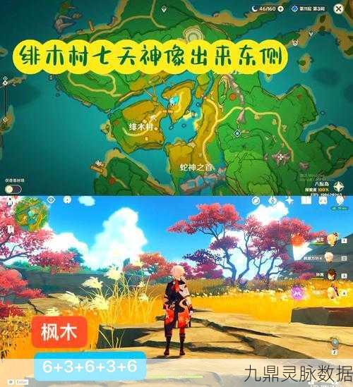 原神垂香木寻觅之旅,详尽采集攻略助你斩获高品质木材