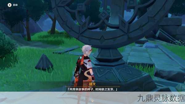 探索原神,时与风任务流程与完成攻略全揭秘