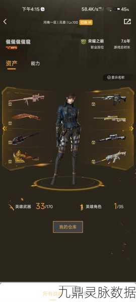 CF手游PVE深度探索,机枪猎魔人天赋进化,伤害爆表新纪元!