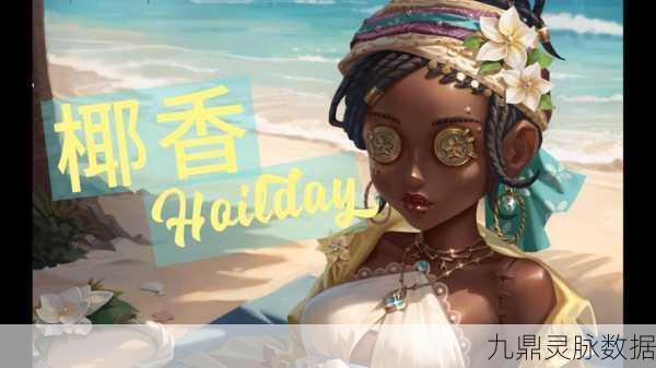 揭秘第五人格咒术师,背景推演目标与攻略详解