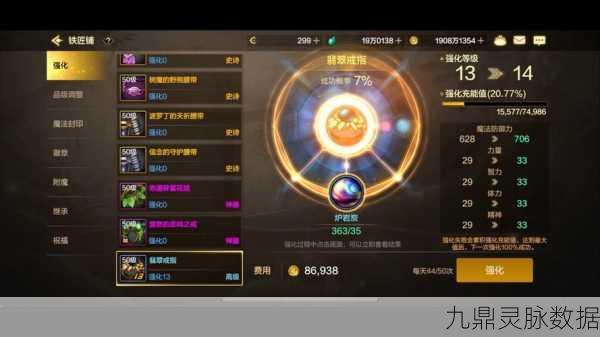 DNF手游邪龙精髓胫甲,属性效果全揭秘