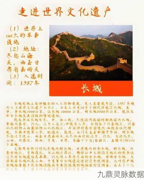 文明6长城建造禁忌,深入探索无法建造的神秘区域