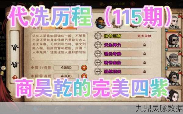 烟雨江湖无常丹,神秘丹药的属性提升奥秘