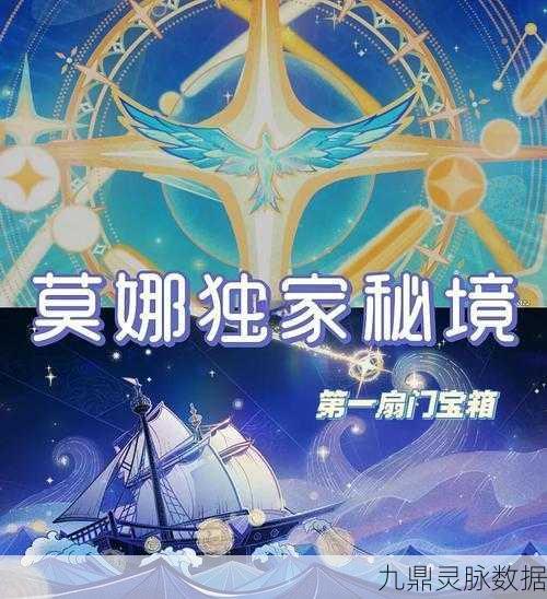 原神探险家必看,深入二净甸,解锁奇幻世界的隐秘宝藏