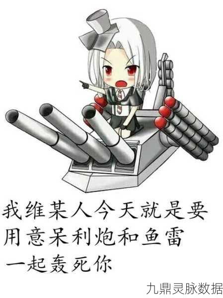 碧蓝航线维内托获取全攻略,助你轻松解锁超稀有战舰