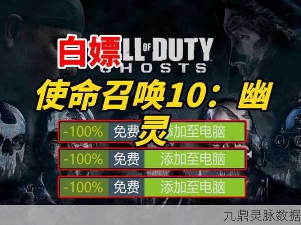 使命召唤10深度探索,幽灵角色技能与顶级武器配置全攻略