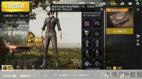 xox360e绝地求生,战场上的新传奇,重塑你的游戏世界