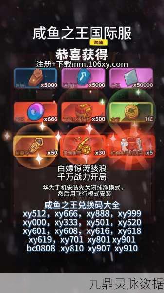 咸鱼翻身不再是梦!咸鱼之王56-5关通关秘籍大公开