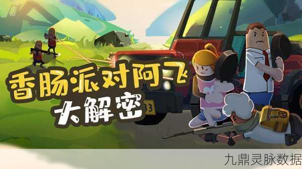 香肠派对SKS深度解析,精准射手步枪的实战魅力