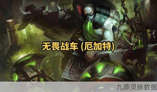 LOL厄加特重做后坦克流玩法大揭秘,生存与输出的双重盛宴