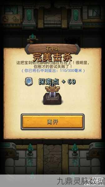 2025不思议迷宫永恒王座,揭秘石中剑拔出攻略与新技术融合