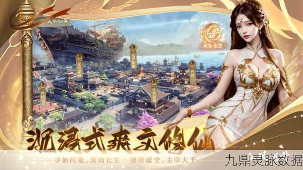 花千骨手游,轻松创建门派,开启仙侠之旅
