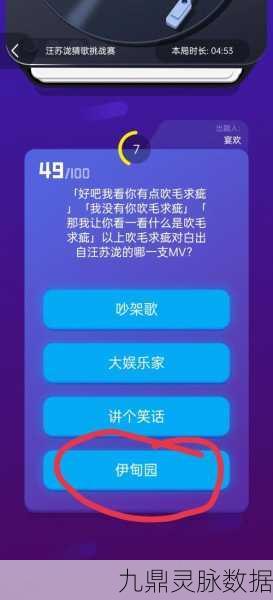 猜歌赢红包,别挡姐的路——趣味猜歌游戏新体验