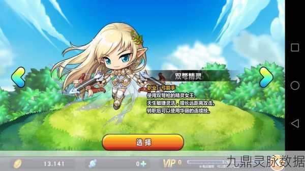冒险岛手游新手攻略,解锁奇幻冒险之旅