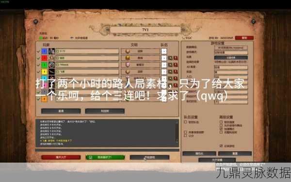 帝国时代2决定版画质设置全攻略