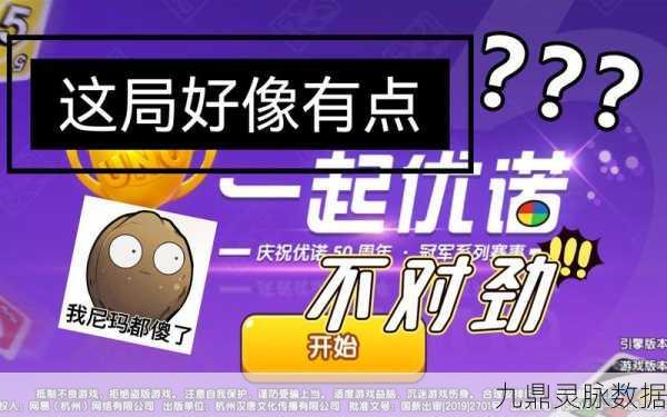 一起优诺欢乐场,保分技巧与翻盘方法深度剖析