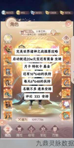 完美世界诸神之战宠物选择全攻略