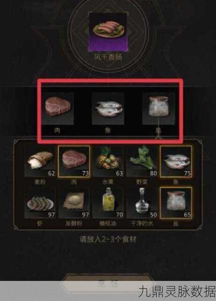 地下城堡3,魂之诗风干香肠制作秘籍大公开