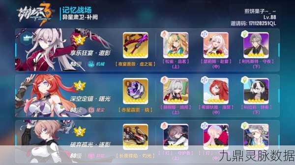 崩坏3深度解析,每周任务刷新时间全攻略
