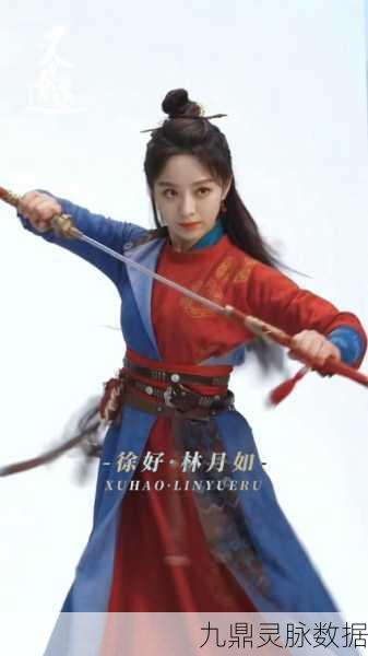 仙剑奇侠传手游林月如,魅力与实力并存的侠女图鉴