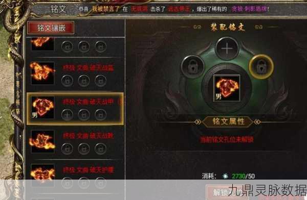 传奇永恒铭文石获取全攻略
