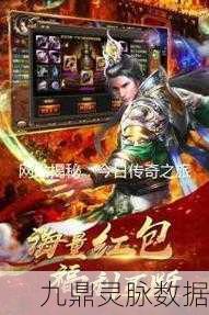 四七天影传说与热血传奇,传奇之旅再启新章